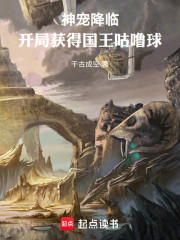 神宠降临：开局获得国王咕噜球