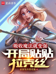 LOL：在符文之地证道成神
