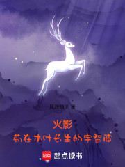 火影：苟在木叶长生的宇智波