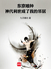 我的主神我做主