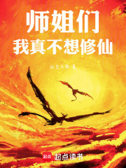 从修为被盗四十年开始成仙