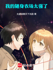 我的随身农场太强了