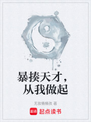 无耻的道途