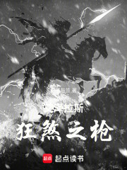 艾泽拉斯狂煞之枪