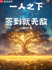 一人之下：签到就无敌