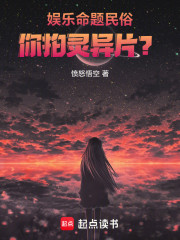 娱乐：命题民俗，你拍灵异片？