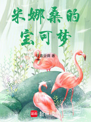 米娜桑的宝可梦