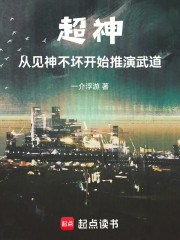 从超神学院开始打爆诸天