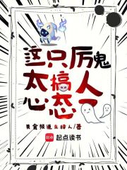 这只厉鬼太搞人心态了