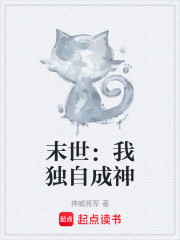 我在末世当神王