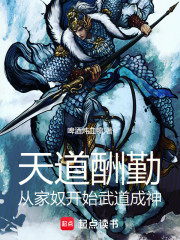 横推武道：从龙虎混天桩开始