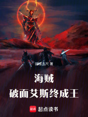 海贼：破面艾斯终成王