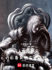 人在斗罗，开局唐昊毁灭圣魂村