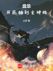 诸天：从盘龙超脱开始吞噬诸天