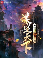 谋定天下，从每日情报开始