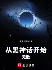 从黑神话开始无敌
