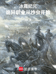 我无限转职杀穿冻土