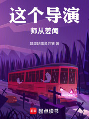 导演之路：培养天仙女友当导演