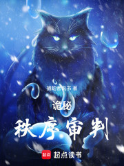 诡秘：我就是审判者