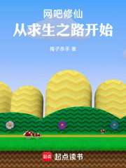 网吧修仙，从求生之路开始