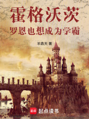 霍格沃茨：罗恩也想成为学霸
