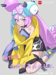 宝可梦：我的精灵师从诸天