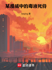 某漫威中的毒液死侍