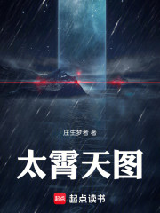 太霄天图