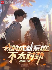 我的成就系统不太对劲