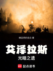 魔兽：艾泽拉斯圣光大主教