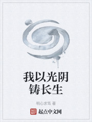 无限：光阴行走