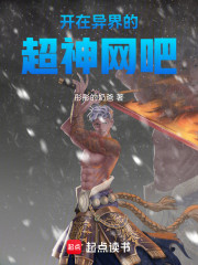 开在异界的超神网吧