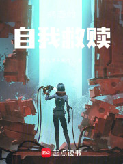从被囚禁开始倒反天罡