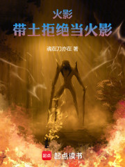 火影：带土拒绝当火影