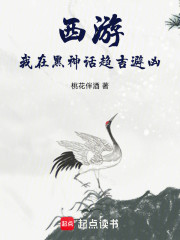 黑西游：趋吉避凶从拜师百眼开始