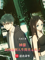 神豪从攻略一切开始