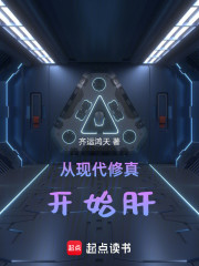 从现代修真开始肝