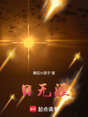 日无涯