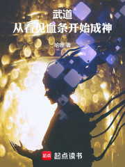 这个武圣血条无限！
