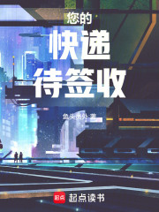 您的快递待签收