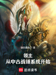 领主：从中古战锤系统开始