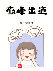 这个明星实在太癫了