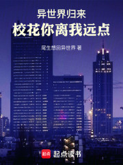 魔王都杀了，别送我回蓝星啊