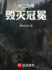 战锤：毁灭冠冕