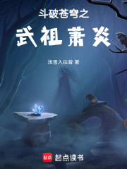 斗破苍穹之武祖萧炎