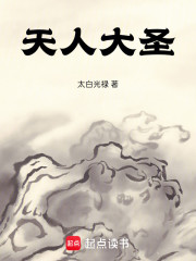灵机狂潮：粉碎旧世界，再造人间