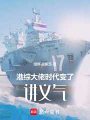 港综：大佬，时代变了，讲义气