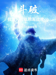 斗破：我萧炎可以触发战败cg