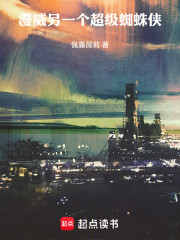 漫威：另一个超级蜘蛛侠