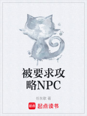 被要求攻略NPC的我只想种田
